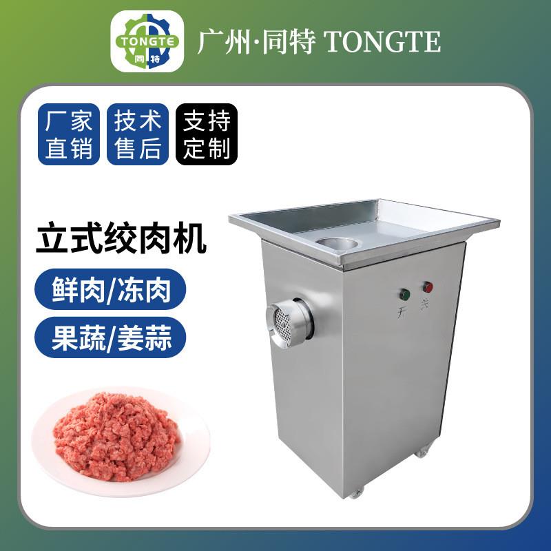 大型不锈钢绞肉机全自动碎肉机打肉灌肠肉馅冻肉绞肉机