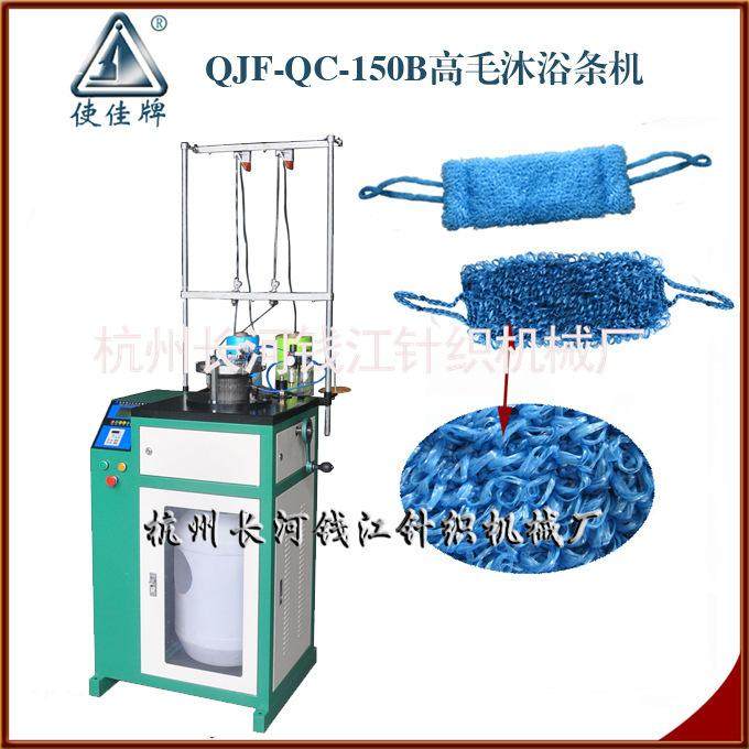 沐浴条生产设备提花海绵擦机刷洗大王机器百洁布浴条设备针织机械,机械设备,试验机,淘宝优惠券,粉丝福利购,淘宝优惠卷
