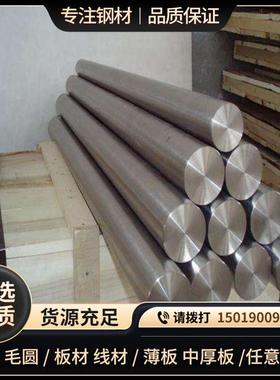 耐腐蚀3Cr13不锈铁板 SUS420j2淬火钢板SUS430 420B圆钢直径1-500