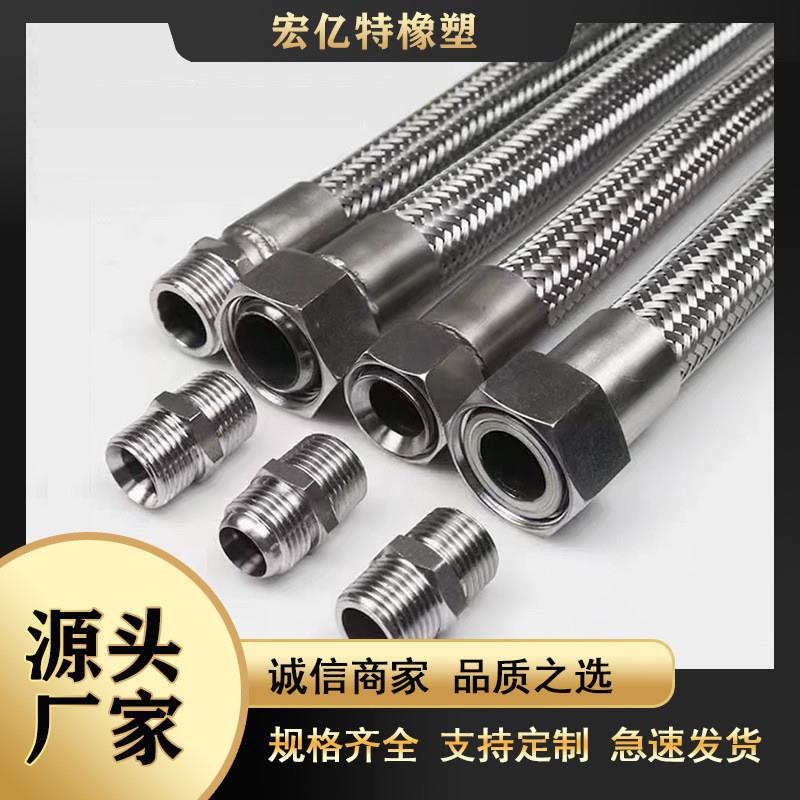 天津焊接外丝316不锈钢法兰式金属软管衬四氟钢丝编织波纹管