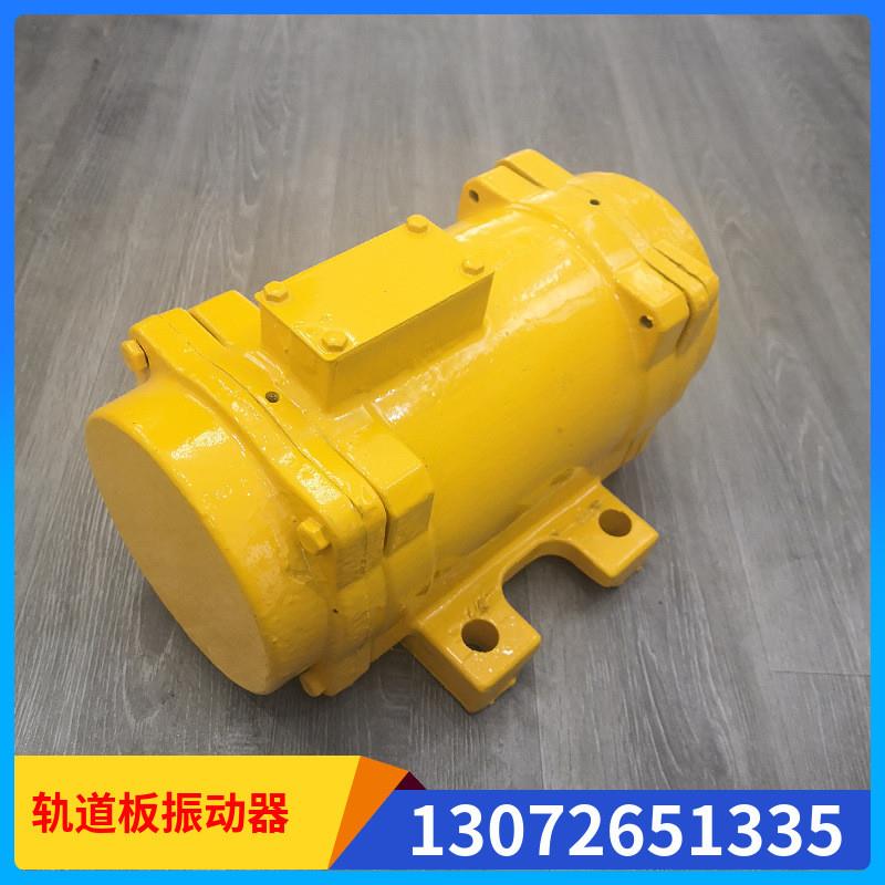 轨道板震动器 GZ100 2KW高铁桥梁隧道 ZF-180B3附着式高频振动器