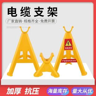 电缆支架固定电缆工地架空地面电线三角脚架放线施工托架绝缘PVC