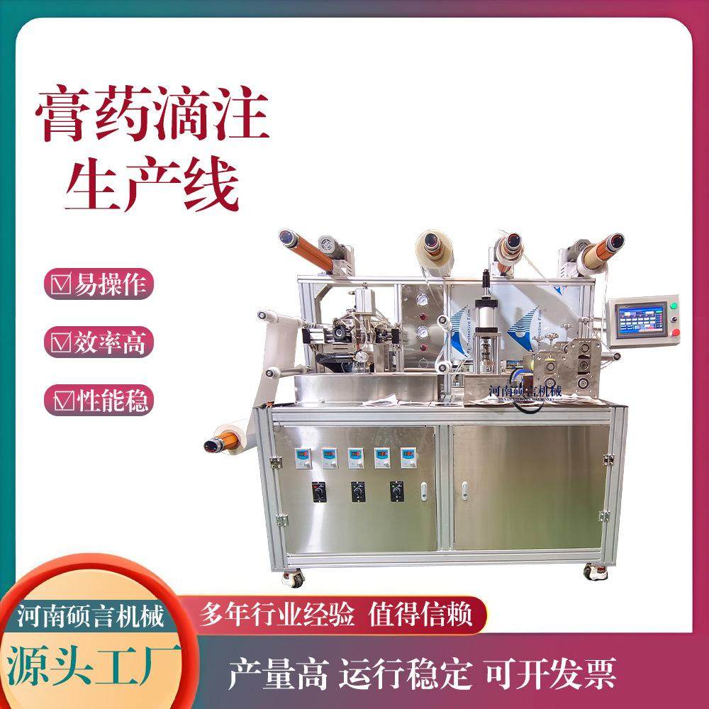 艾灸热敷姜贴制作膏药机 驱寒贴温灸贴关节暖贴滩涂成型药贴设备,商业/办公家具,堆高车,淘宝优惠券,粉丝福利购,淘宝优惠卷