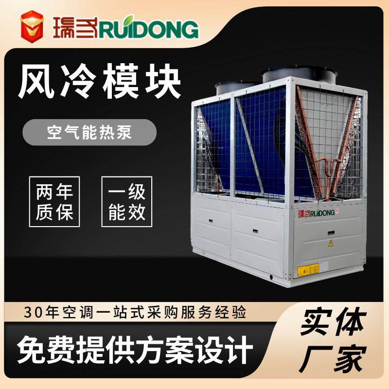 空气源热泵商用工程热水工厂 空气能空调工业风冷模块超低温