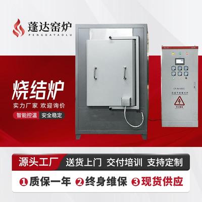 蓬达窑炉1200度陶瓷烧结炉 智能程控大型工业烧结热处理电阻炉