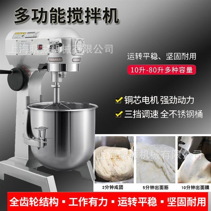 B20L食品搅拌厨师机三功能打蛋和面搅拌机20升面团馅料商用搅拌