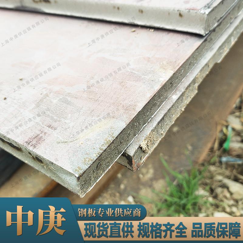 厂家供应16MnG钢板锅炉容器板中厚板 规格齐全切割零售提供质保书