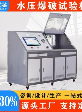 厂家直销全自动气瓶水压爆破试验机 0-30MPA高精度管件水压试验台