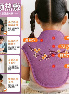 盐袋热敷包儿童艾灸艾草背部肩颈大椎穴加热理疗肩颈海盐热敷袋包