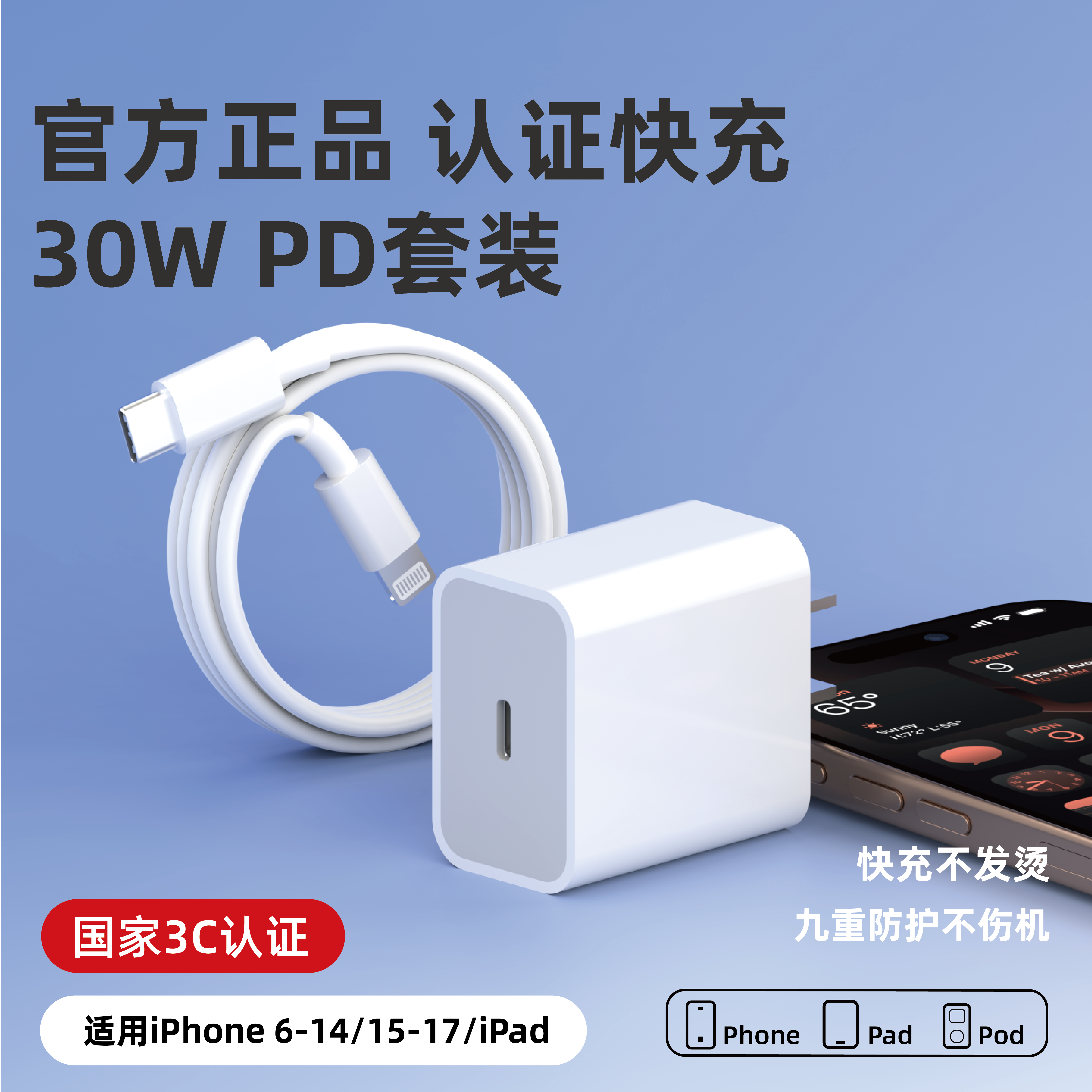 30W快充RICHI雷奇适用iPhone14数据线15promax苹果16充电线pd闪13手机12ipad11充电插头PD氮化镓套装三合一