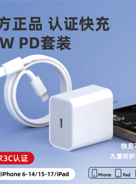 30W快充RICHI雷奇适用iPhone14数据线15promax苹果16充电线pd闪13手机12ipad11充电插头PD氮化镓套装三合一