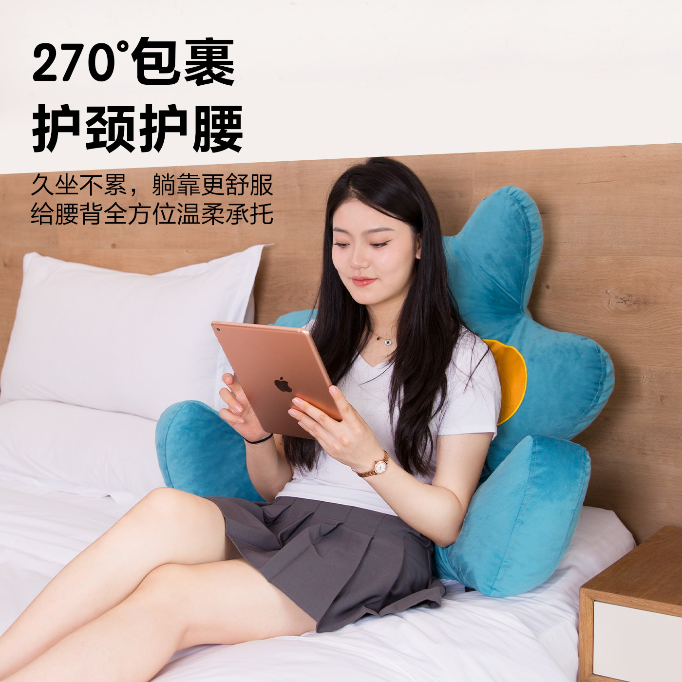床头靠垫护腰护颈腰部支撑斜躺