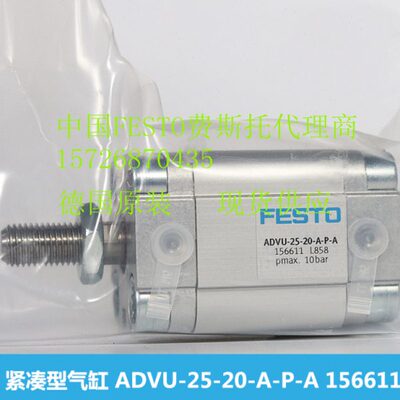 德国原装FESTO气缸ADVU-20-5-10-15-20-25-30-40-50-P-A 现货