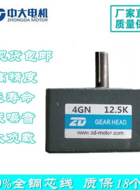 现货包邮中大微型电机马达减速机减速箱 4GN100K减速机通用齿轮箱