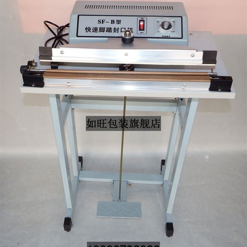SF-B快速连续式脚踏脚踩封口机热缩膜封切v机月饼袋封口机封口封