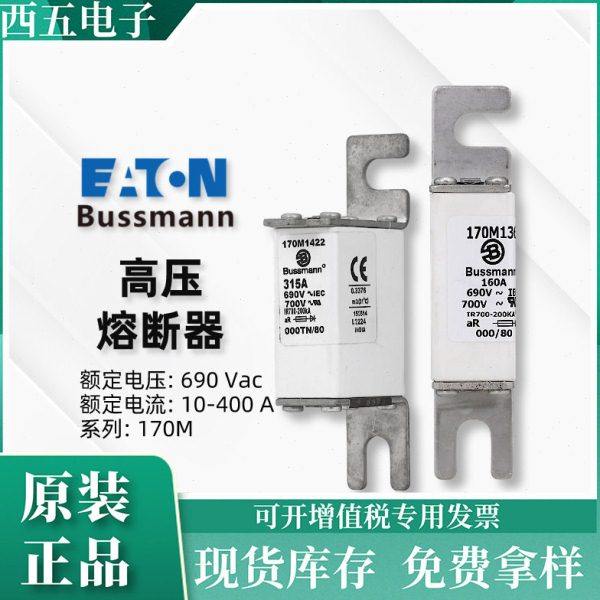 现货巴斯曼快速熔断器/底座170M6016 170M6066 170M6166 170M6216,五金/工具,低压熔断器,淘宝优惠券,粉丝福利购,淘宝优惠卷