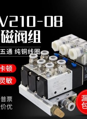 4V210电磁阀组气缸气动阀电磁控制气阀220v24V08汇流板排底座阀岛