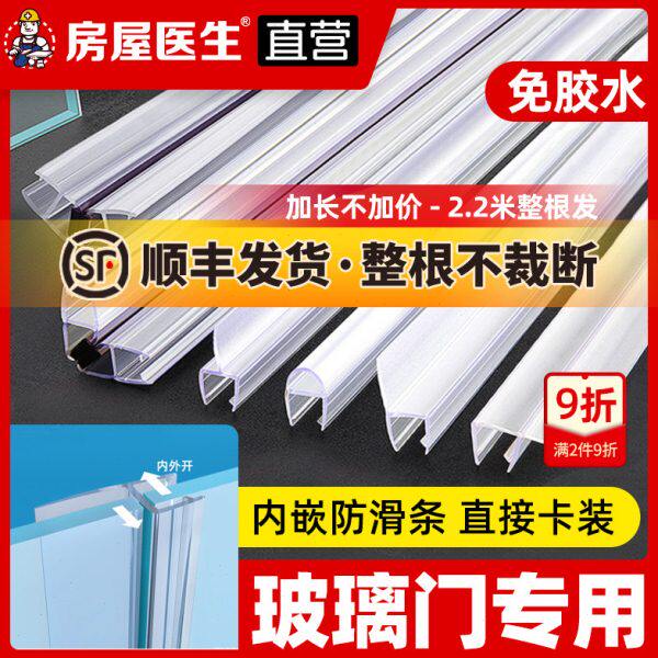 浴室玻璃门防水密封条推拉门磁吸淋浴房门缝挡水无框窗防撞挡水条