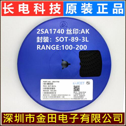 2SA1740 SOT-89-3L丝印AK 原装长电 PNP 400V 200mA三极管 CJ长晶