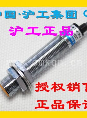 沪工CHIIB电感式接近开关IM12B-02-DO直流二线M12常开6-36V传感器