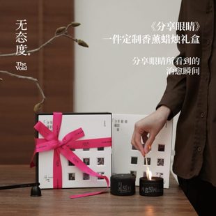 【七夕生日礼物】无态度《分享眼睛》摄影香薰蜡烛礼盒照片定制