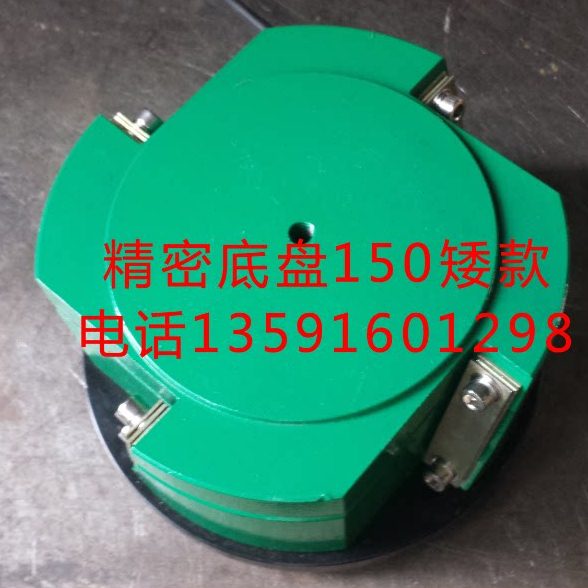 振动盘精密底座150矮款、振动盘精密底盘150矮款图片