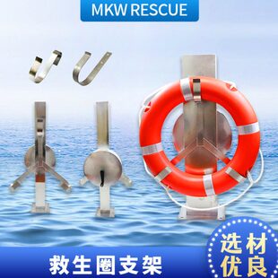 专业船用救生圈201 304支架不锈钢挂架S型桥墩型可站立型泳圈挂钩