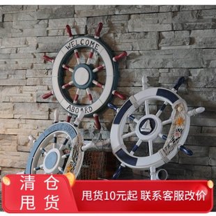 地中海装饰挂件饰品创意船舵船锚舵手救生圈客厅餐厅背景墙上挂饰