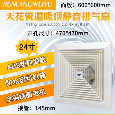 格正超大型吊顶换气扇600*600 24寸天花管道式排气扇强力排风扇