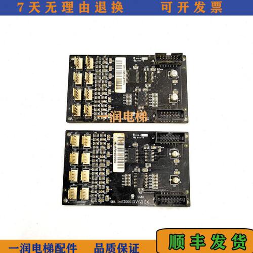 原装四川快速电梯轿厢指令板INTL2000-DV/V1EX按钮扩展板正品质保