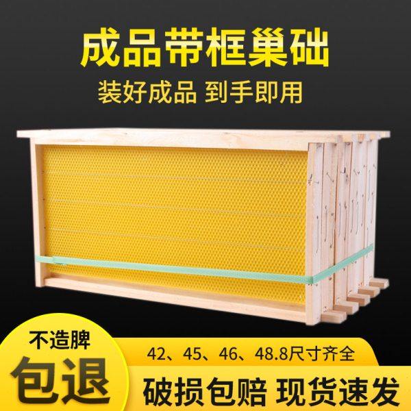 巢框中蜂巢础框成品带框全套精品巢脾巢基杉木意蜂框蜂箱养蜂工具
