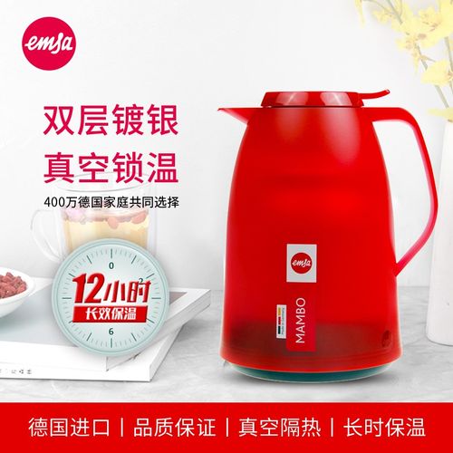 EMSA爱慕莎保k温壶家用热水瓶大容量保温暖壶玻璃内胆保温欧式水