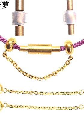 皮绳手链钢丝绳防丟开扣套安全链周家手绳生生米兰U绳转运珠搭固