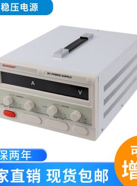 迈胜可调直流稳压电源100V120V150V大功率老化测试维修充电恒流源