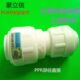 水管配件 管件25变20直接PPR异径直接 豪立信PPR快接管件 直插式