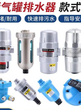 自动排水器PB68/PA气动式小型空压机储气罐AD402球型阀电子排水阀