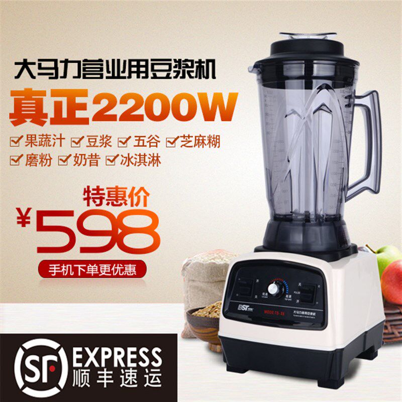 柏思图X6系4L商用豆浆机现磨无渣超F大容量多功能破壁料理机榨汁