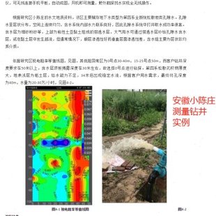 艾都打井找水仪地下水源探测仪自动成图无线金箍棒竖井横井测水仪