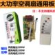 大功率空调扇 落地扇风扇通用板维修板电路板控制板300W 冷风扇