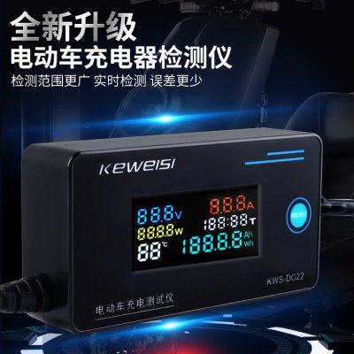 KWS-DC22电动车充电器检测仪测试锂电维修工具电压电流测量4-120V,五金/工具,其它仪表仪器,淘宝优惠券,粉丝福利购,淘宝优惠卷