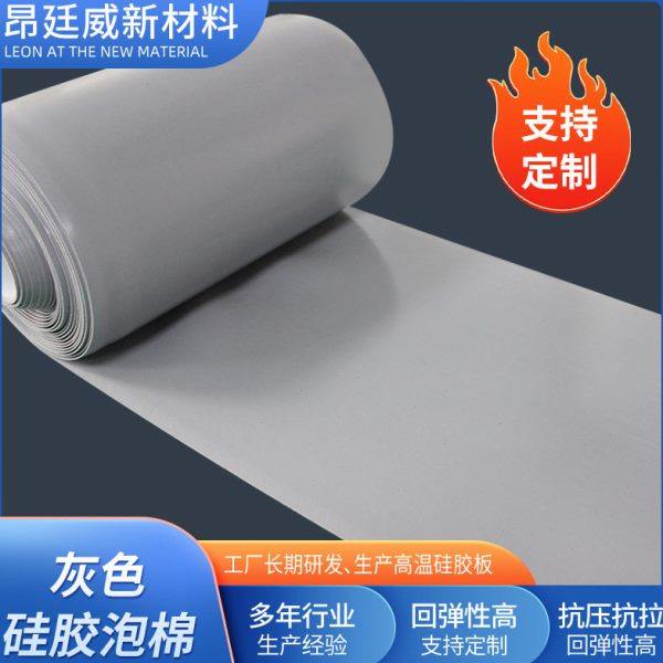 灰色硅胶海绵卷材耐温转印发泡硅胶板2-12mm红色硅胶泡棉垫,橡塑材料及制品,硅胶片/硅胶垫片,淘宝优惠券,粉丝福利购,淘宝优惠卷