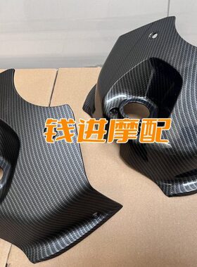 赛550油箱装饰板QJ500GS-7油箱前护板仿碳纤维装饰罩油箱盖