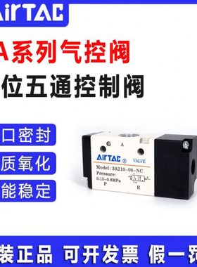原装亚德客二位三通气控阀3A120-06NC 3A220-08NO 3A320-10/08