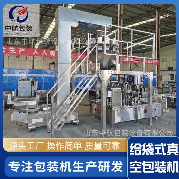 杏干果脯自动称重给袋式真空包装机栗子真空包装机抽真空包装设备,办公设备/耗材/相关服务,真空机,淘宝优惠券,粉丝福利购,淘宝优惠卷