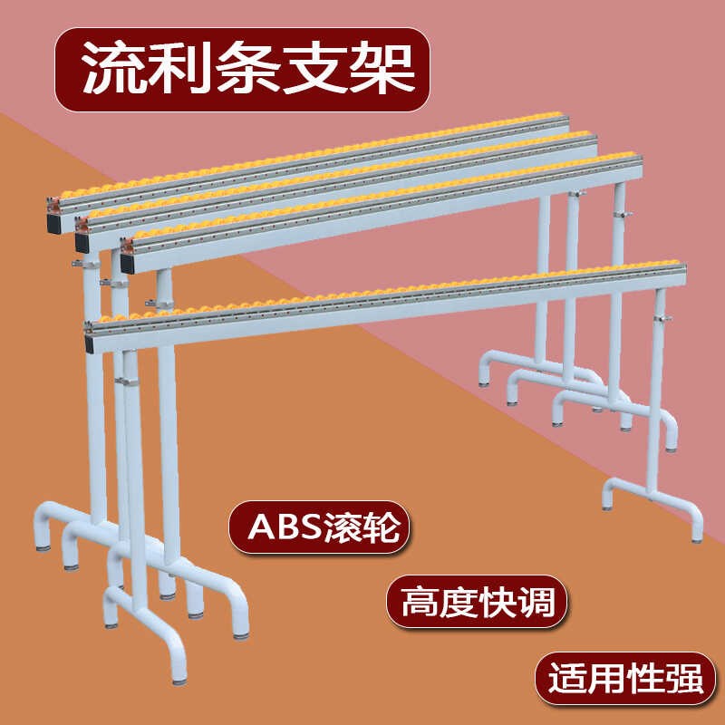 流利条支架木工大板快调节v拆装托辊支架滚轮导轨封边机辅助支撑