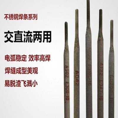 大西洋焊条E2205/E2209/E2594/E2507/E2553/E2506双相不锈钢焊条