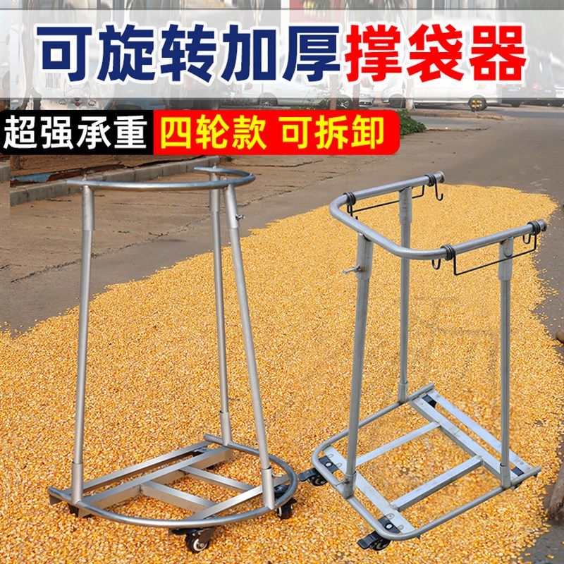 装袋神器收粮食撑袋子支架撑w袋器撑口打包架万向轮快递集包打包