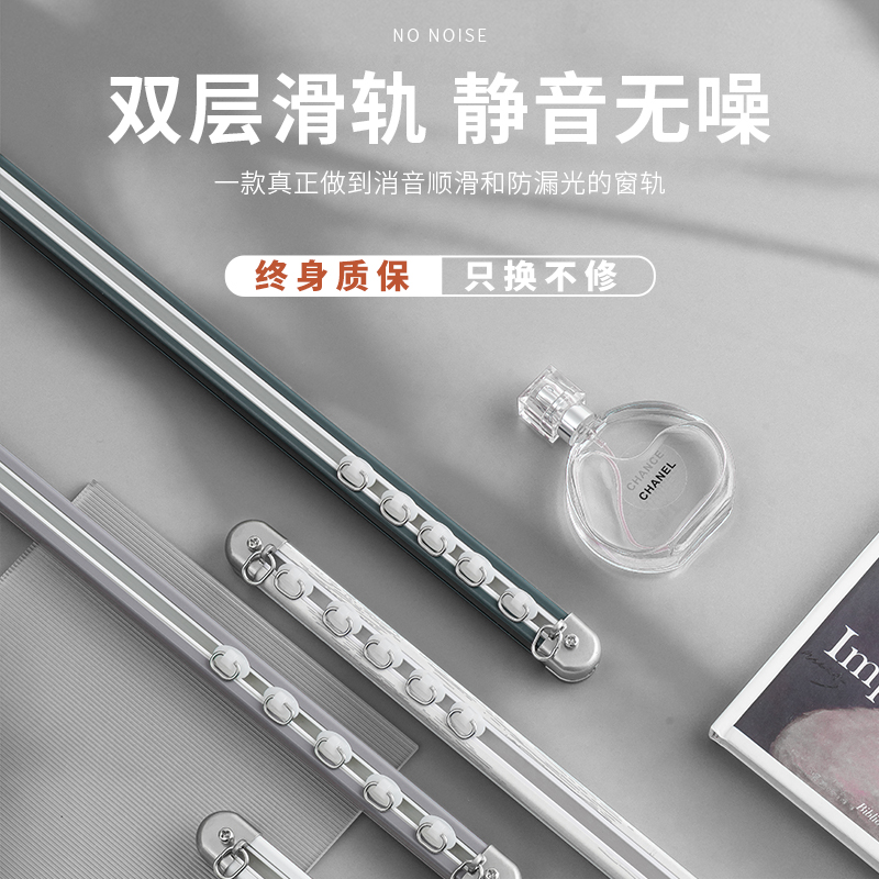 窗帘轨道挂钩式铝合金滑轨纳米静音加厚P单杆双杆顶装侧装全