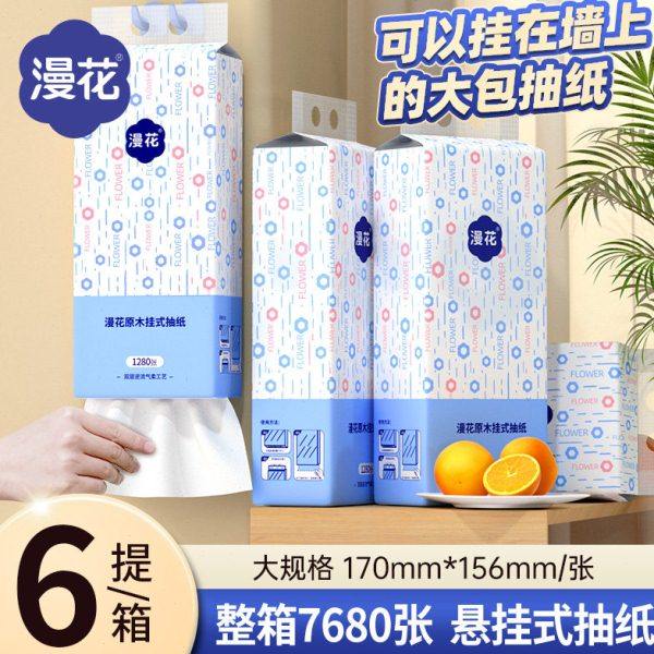 漫花大包气垫挂抽纸巾整箱装餐巾纸家用实惠装厕纸擦手纸卫生纸巾,洗护清洁剂/卫生巾/纸/香薰,家用擦手纸,淘宝优惠券,粉丝福利购,淘宝优惠卷