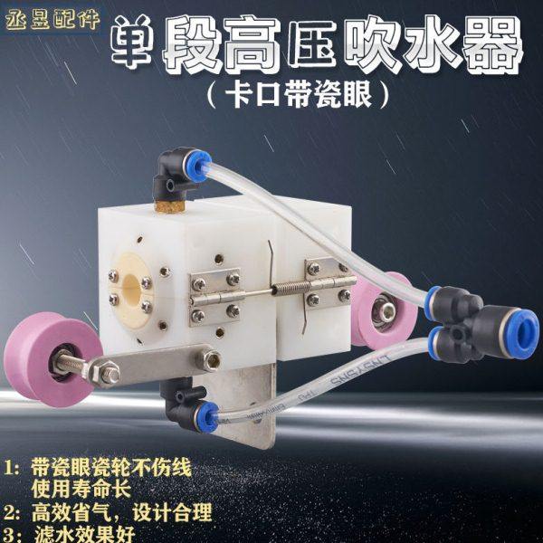 押出机吹水器吹干器单段瓷眼卡口式电线电缆吹气嘴吹风嘴吹线器挤,五金/工具,其他机械五金,淘宝优惠券,粉丝福利购,淘宝优惠卷